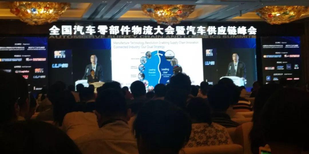 苏州樱桃视频免费下载版塑业应邀出席汽车供应链峰会