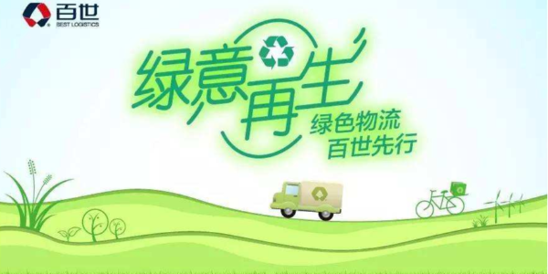 “绿意再生”计划发布，将绿色快递包装进行到底！